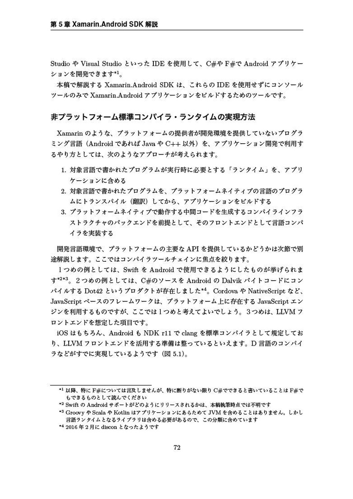 AZ異本 grimoire of android