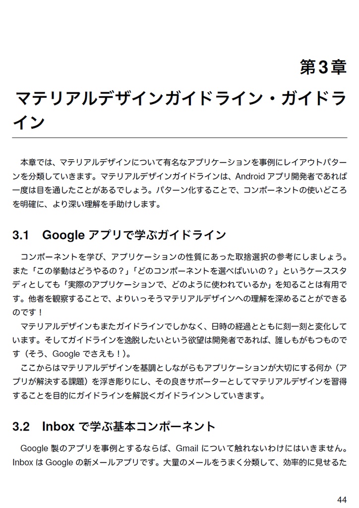 AZ異本 grimoire of android