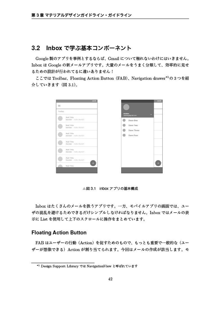 AZ異本 grimoire of android