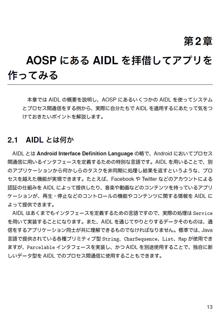 AZ異本 grimoire of android