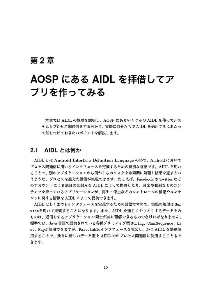 AZ異本 grimoire of android