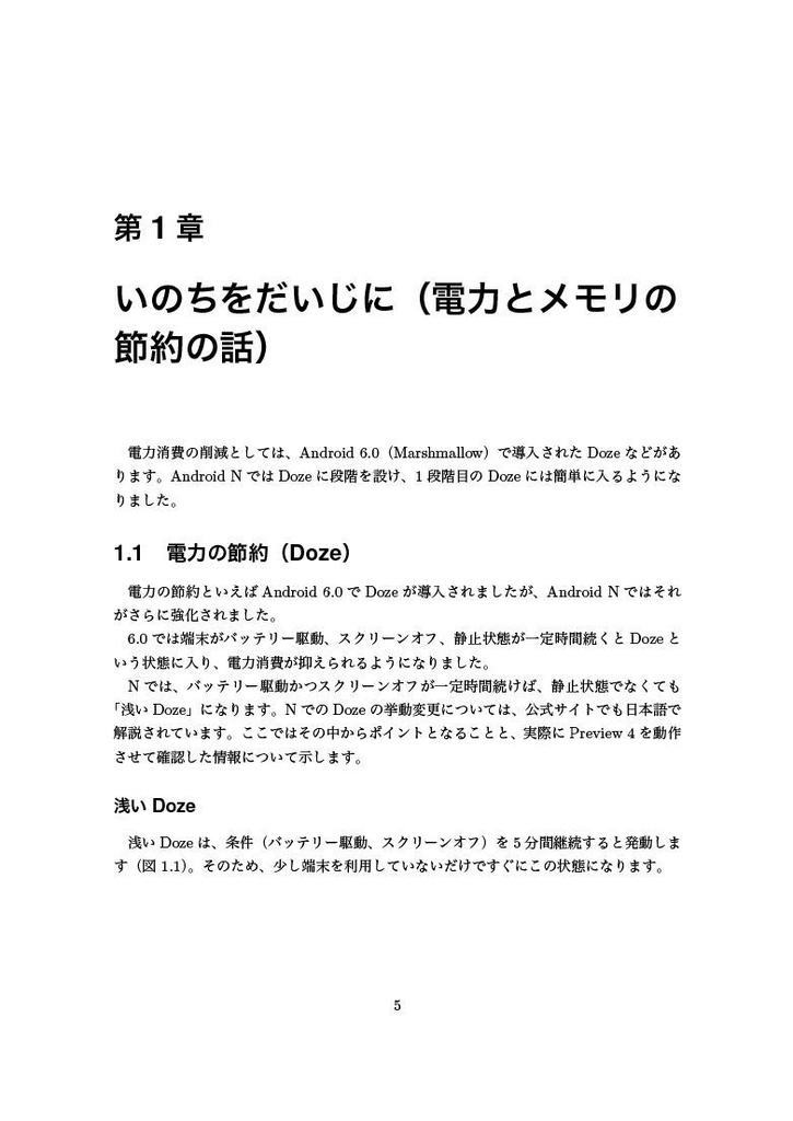 AZ異本 grimoire of android