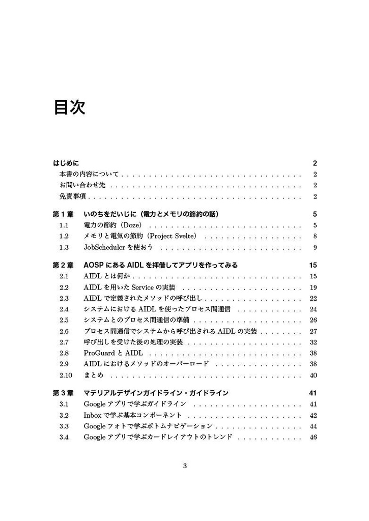 AZ異本 grimoire of android