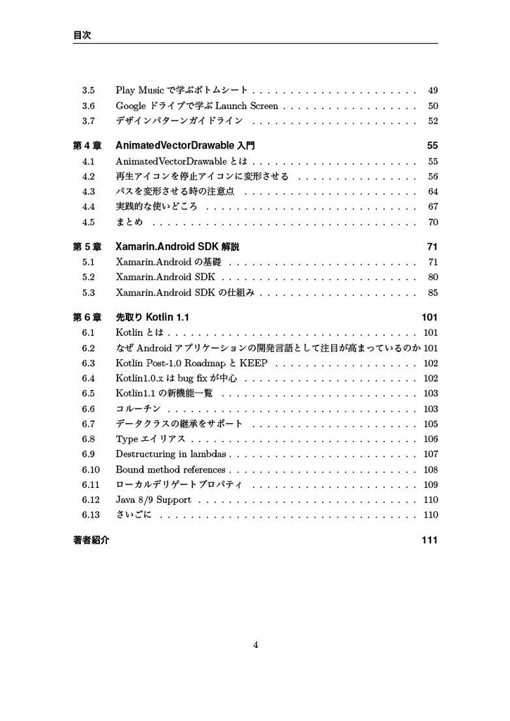 AZ異本 grimoire of android