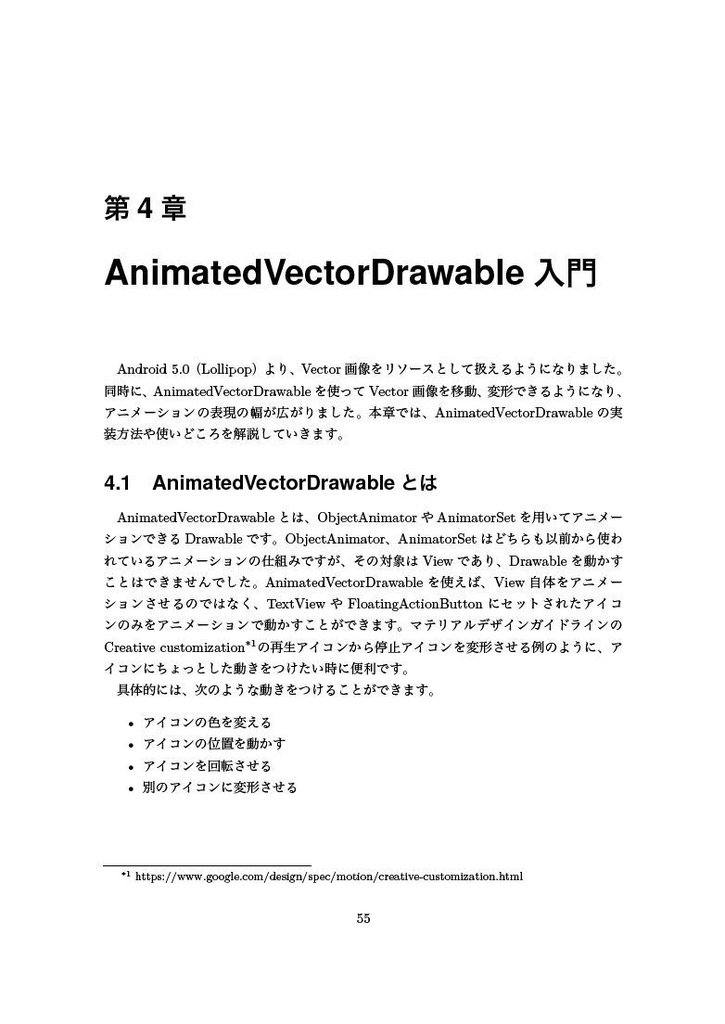 AZ異本 grimoire of android