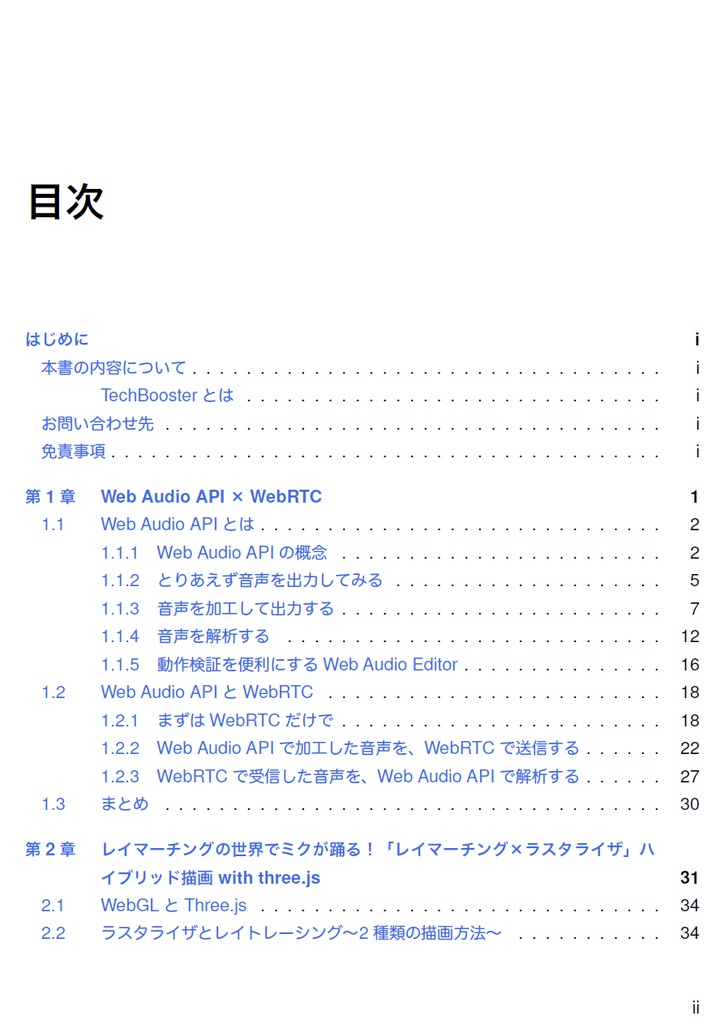 AZ異本 grimoire of web