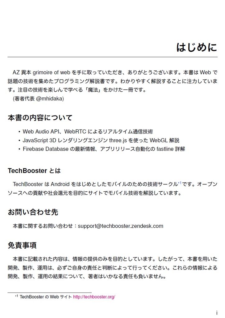 AZ異本 grimoire of web