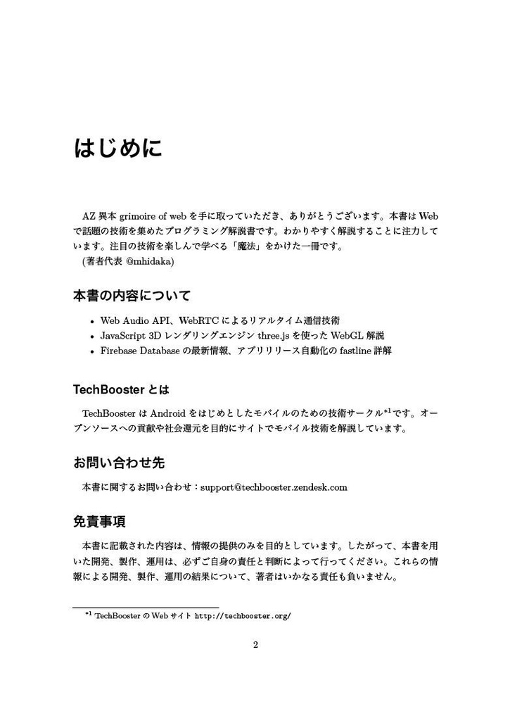 AZ異本 grimoire of web