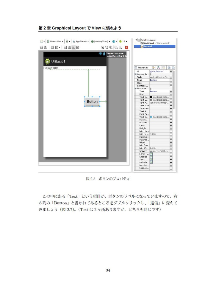 【在庫なし】出かけよう、Android!