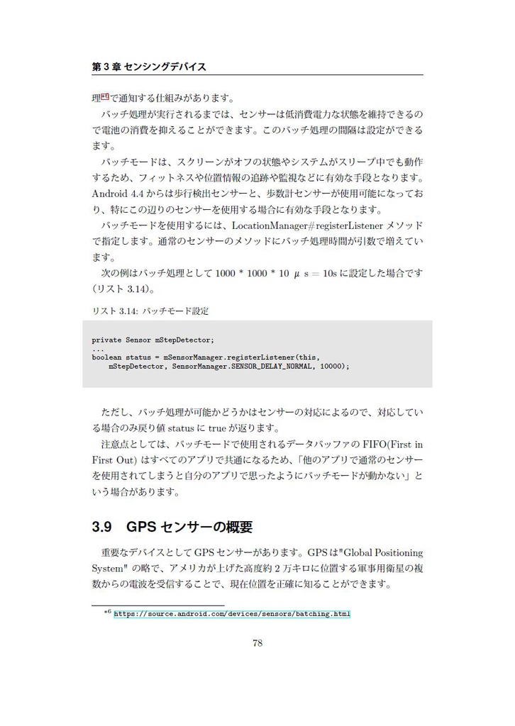 【在庫なし】出かけよう、Android!