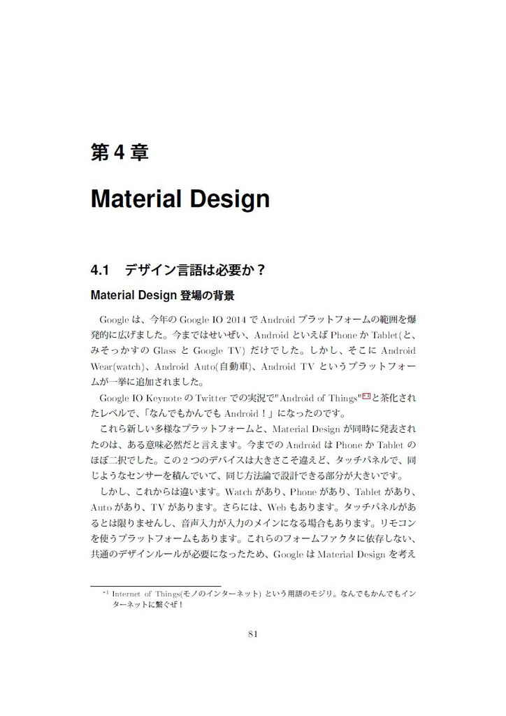 【在庫なし】Android Love!