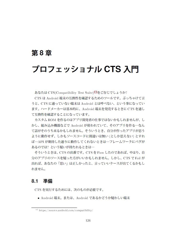 【在庫なし】Android Love!