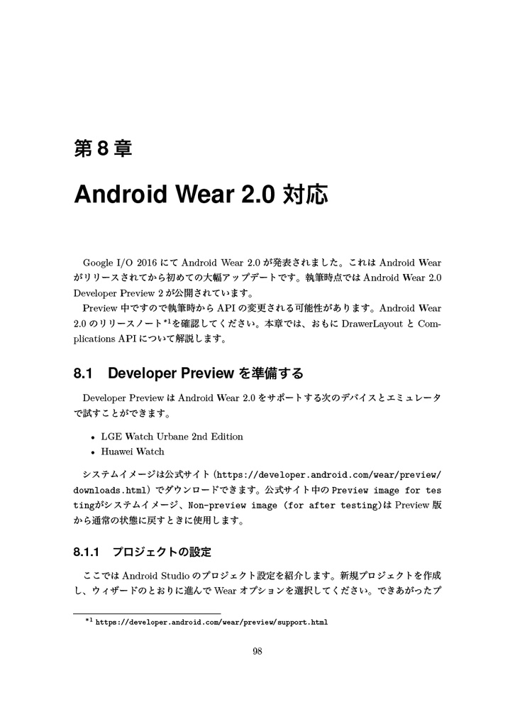 Android Next!