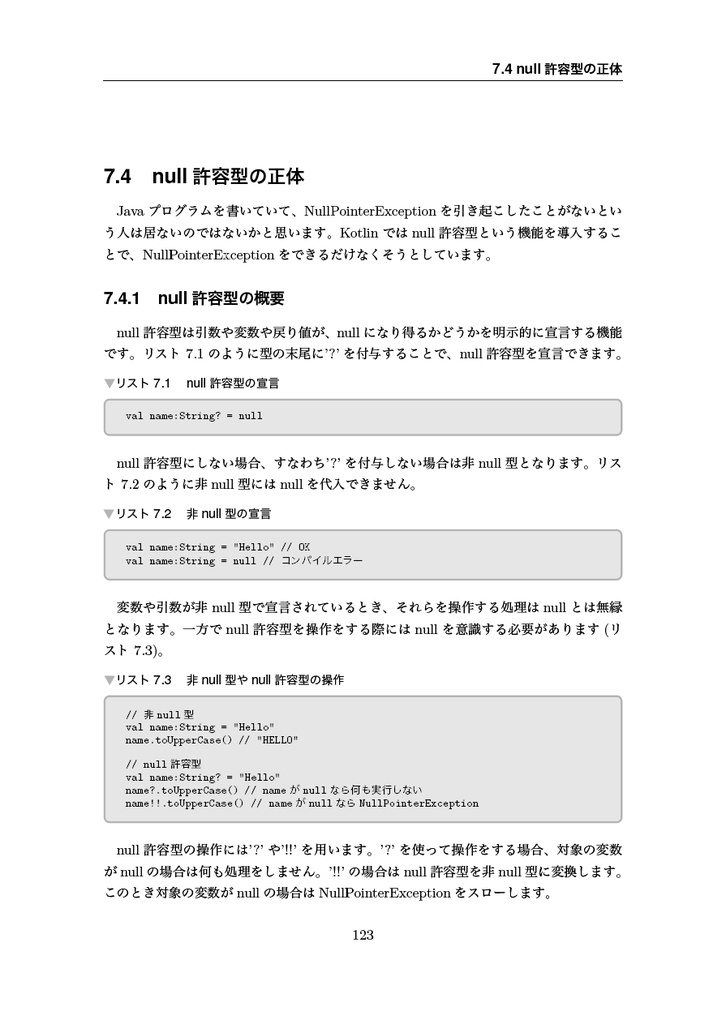 アンドロイドアカデミア