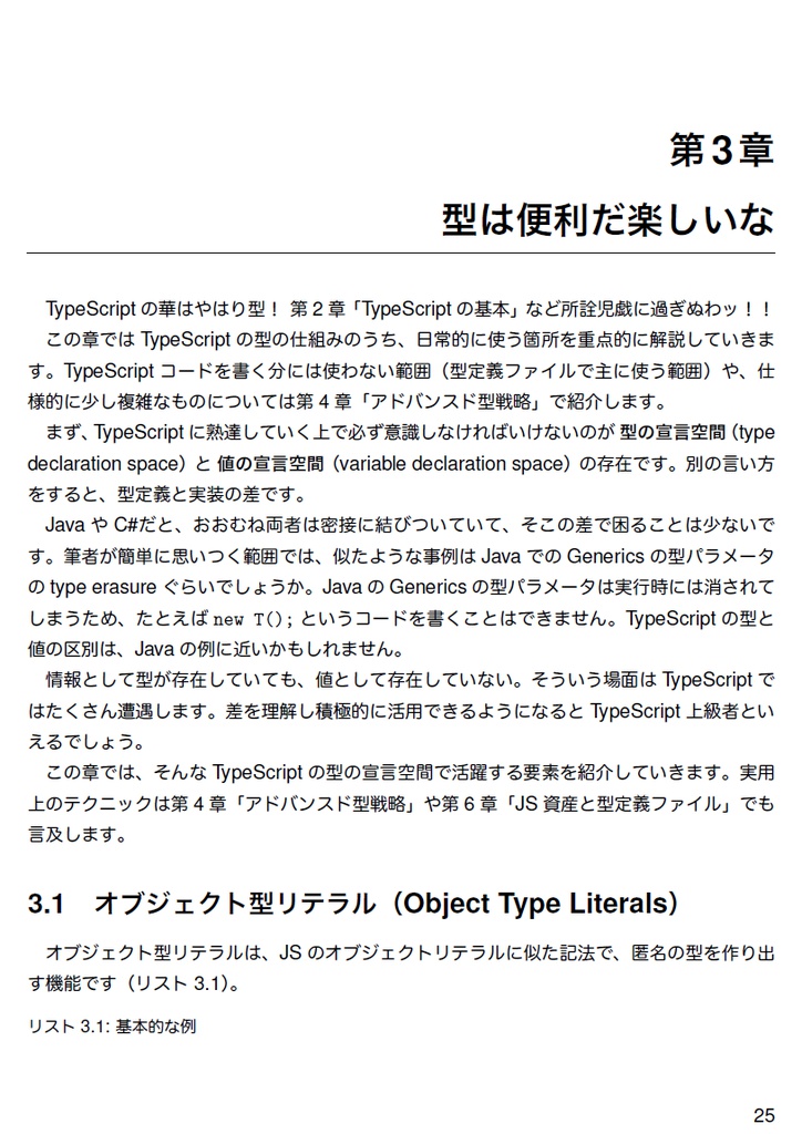 Revised TypeScript in Definitelyland