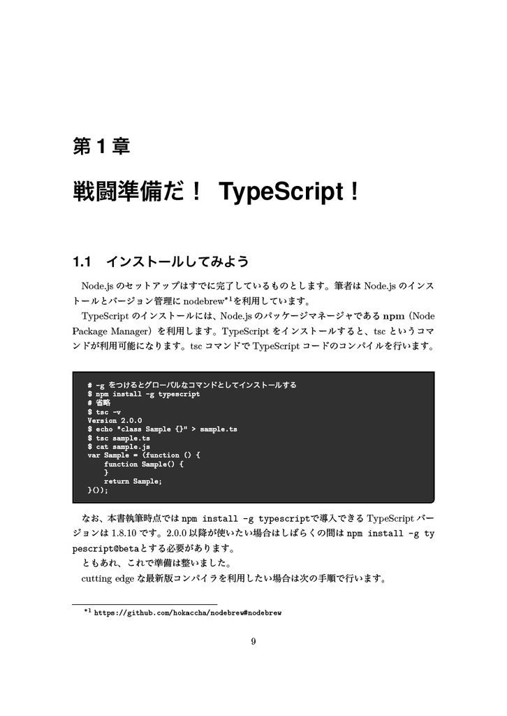 Revised TypeScript in Definitelyland