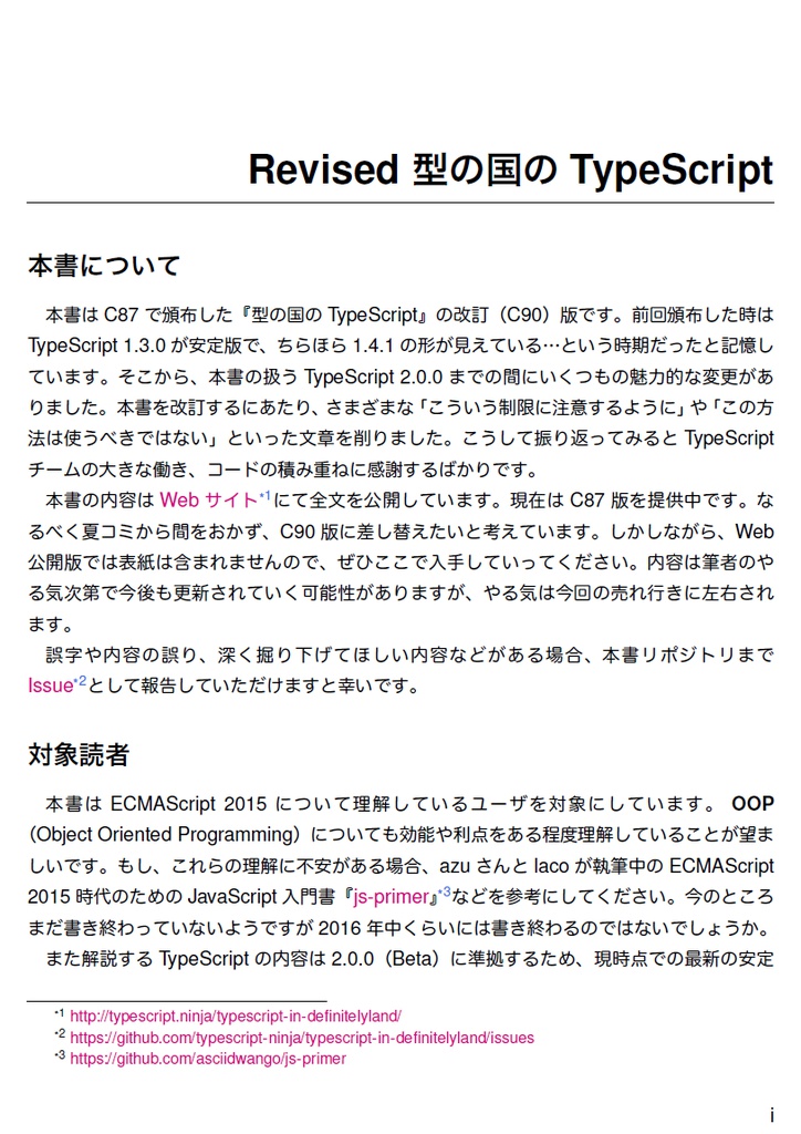 Revised TypeScript in Definitelyland