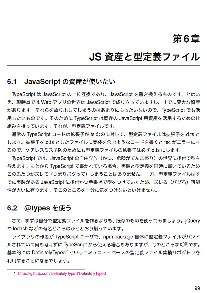 Revised TypeScript in Definitelyland