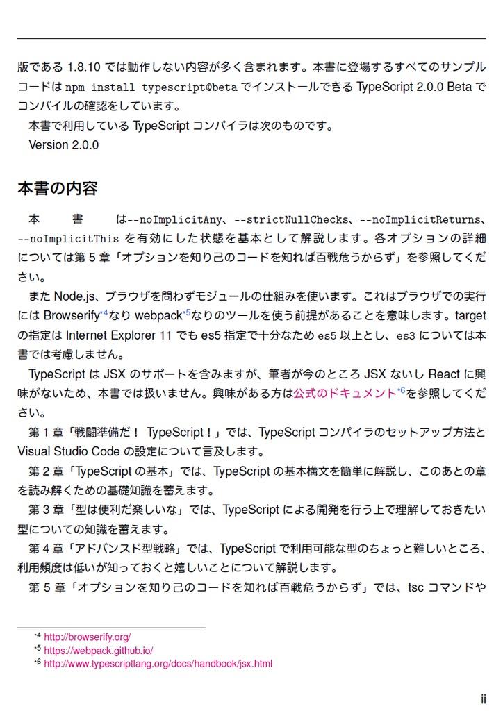 Revised TypeScript in Definitelyland