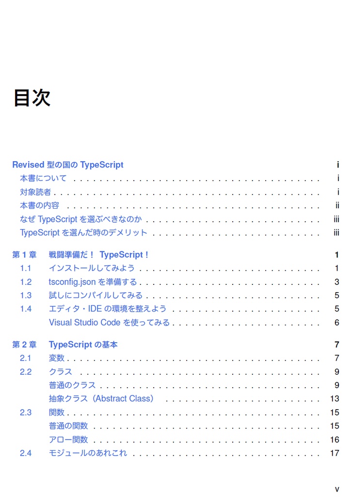 Revised TypeScript in Definitelyland
