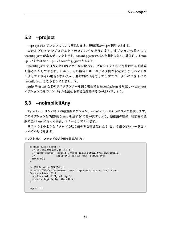 Revised TypeScript in Definitelyland