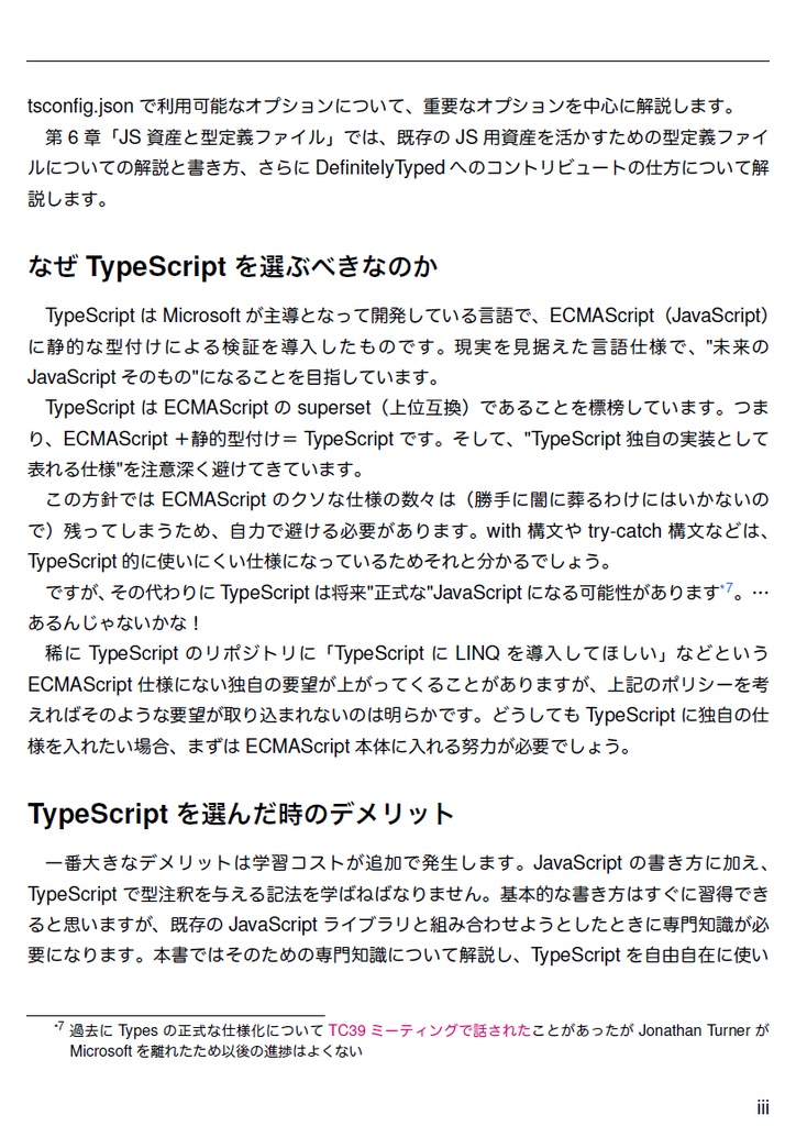 Revised TypeScript in Definitelyland