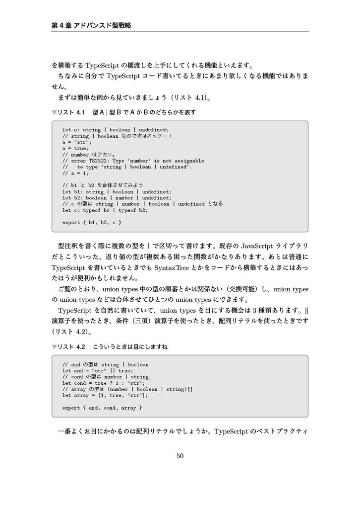 Revised TypeScript in Definitelyland