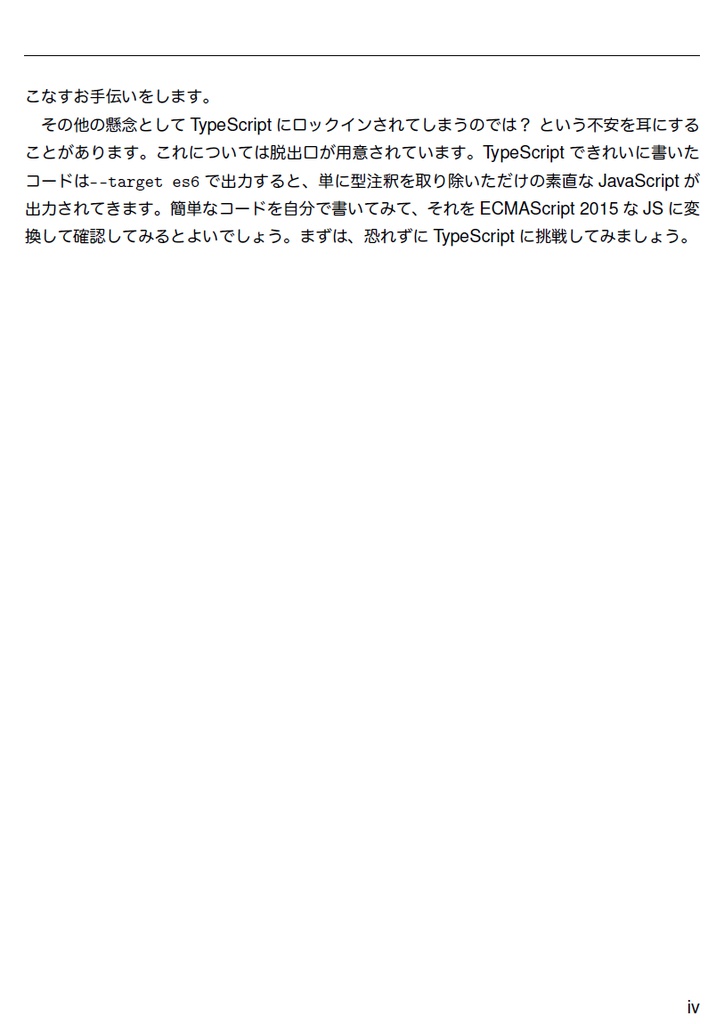 Revised TypeScript in Definitelyland