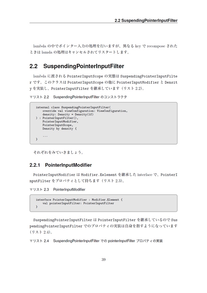 アンドロイド・アンサンブル【C99新刊】