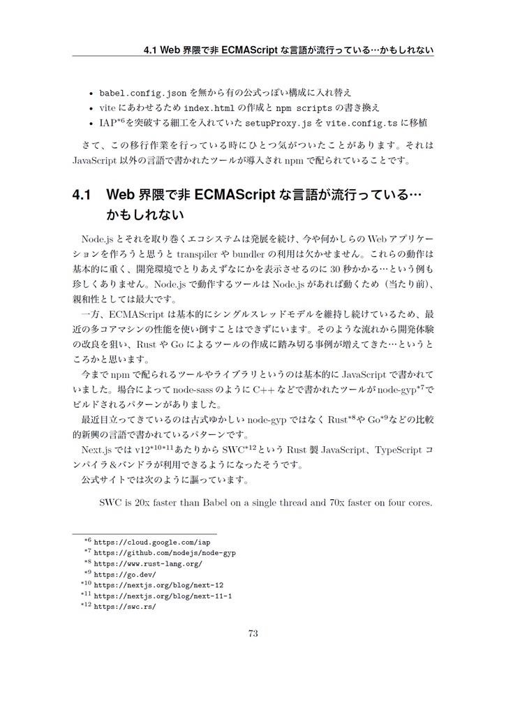 アンドロイド・アンサンブル【C99新刊】