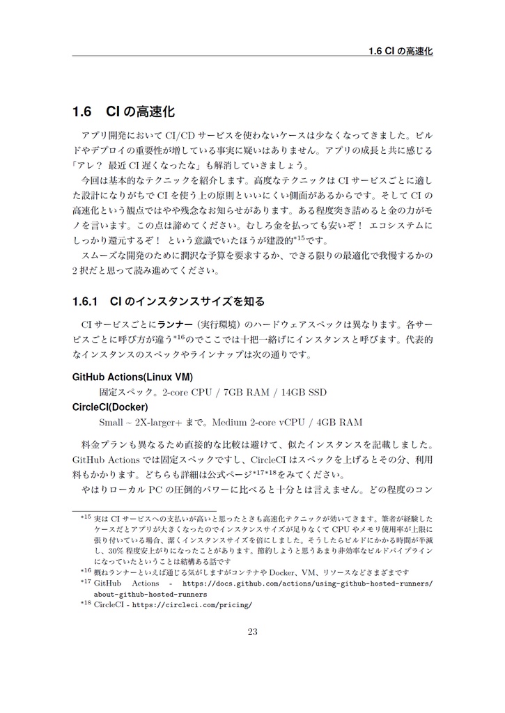 アンドロイド・アンサンブル【C99新刊】