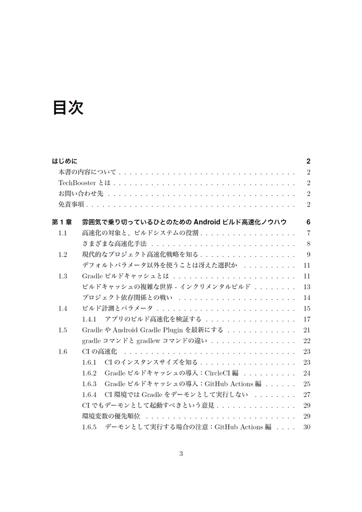 アンドロイド・アンサンブル【C99新刊】