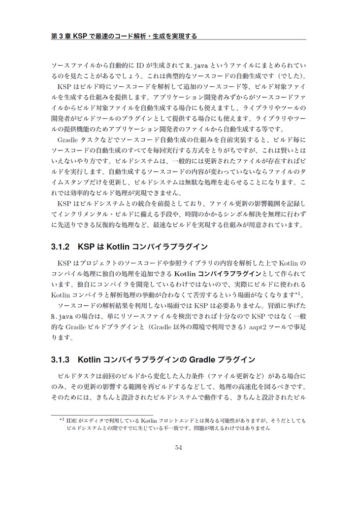 アンドロイド・アンサンブル【C99新刊】