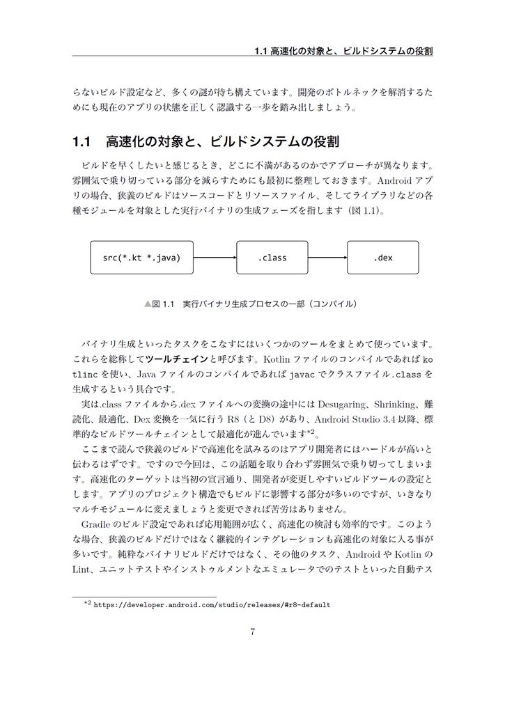 アンドロイド・アンサンブル【C99新刊】