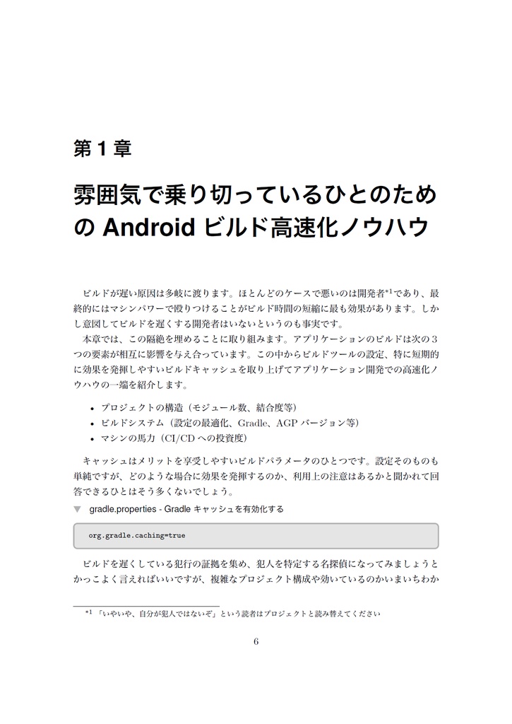 アンドロイド・アンサンブル【C99新刊】