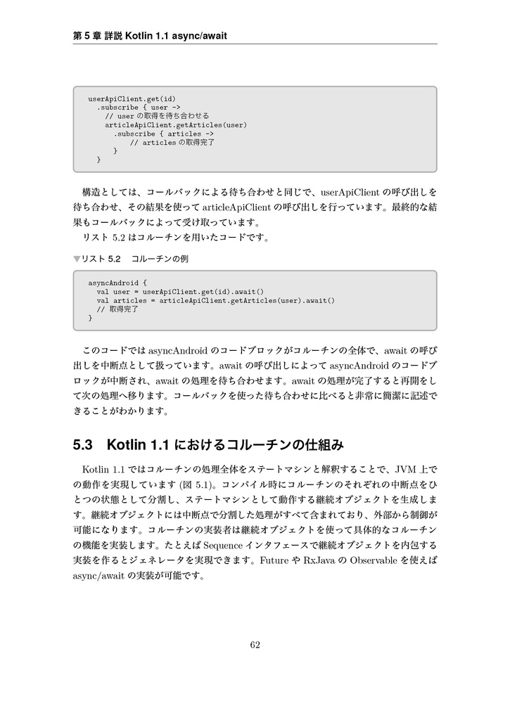 なないろAndroid【C91新刊】