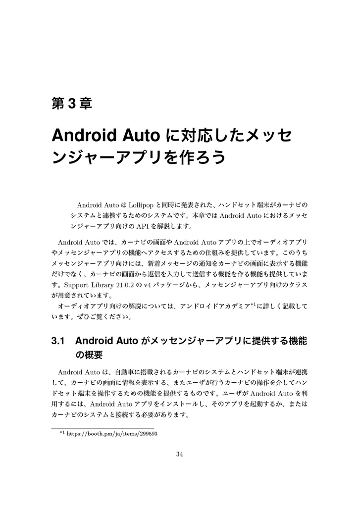 なないろAndroid【C91新刊】