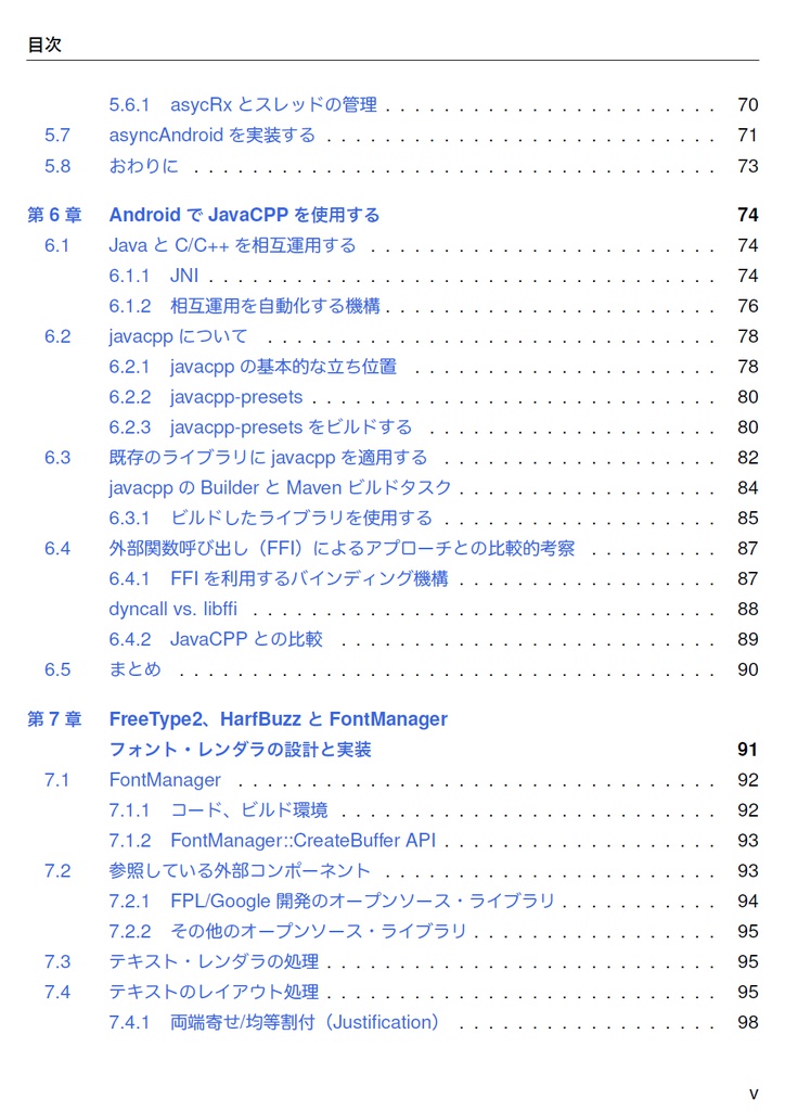 なないろAndroid【C91新刊】