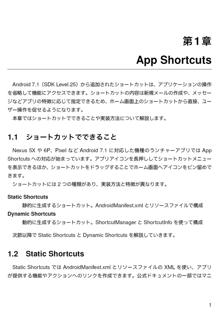 なないろAndroid【C91新刊】