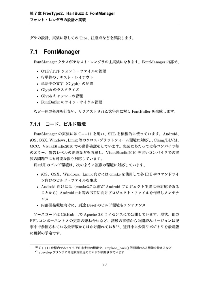 なないろAndroid【C91新刊】