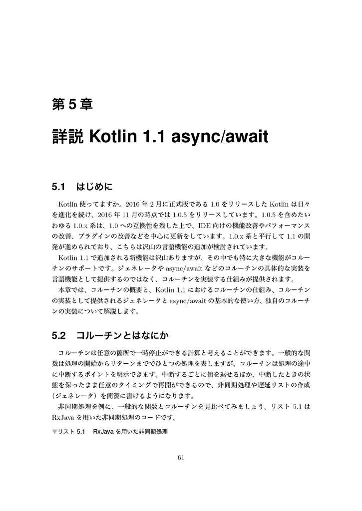 なないろAndroid【C91新刊】