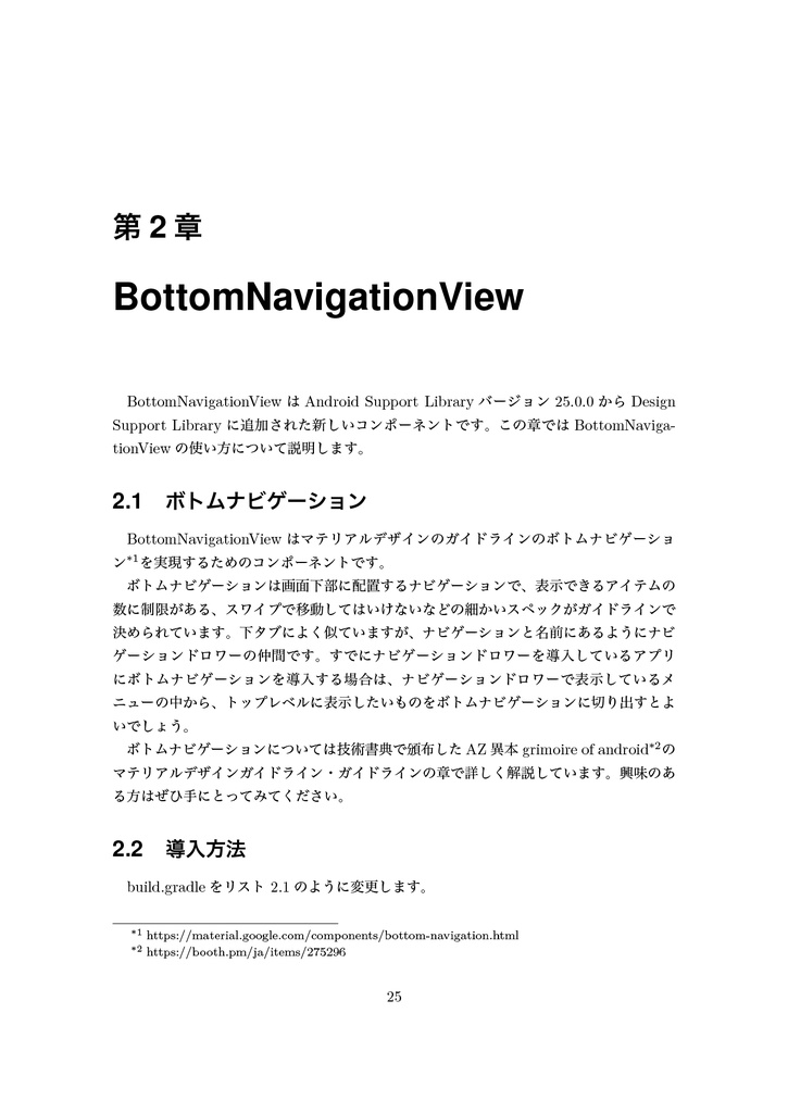 なないろAndroid【C91新刊】