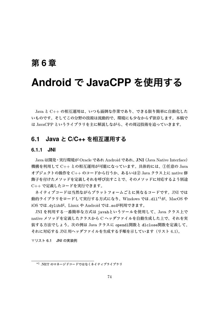 なないろAndroid【C91新刊】