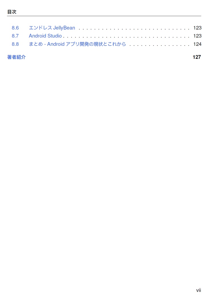 なないろAndroid【C91新刊】