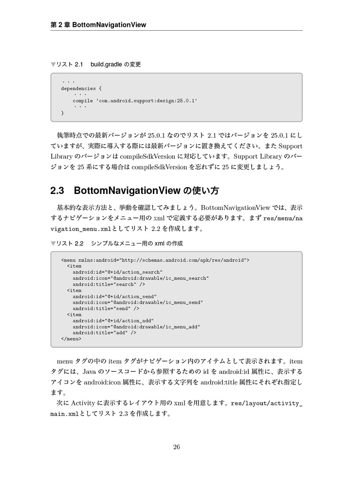 なないろAndroid【C91新刊】