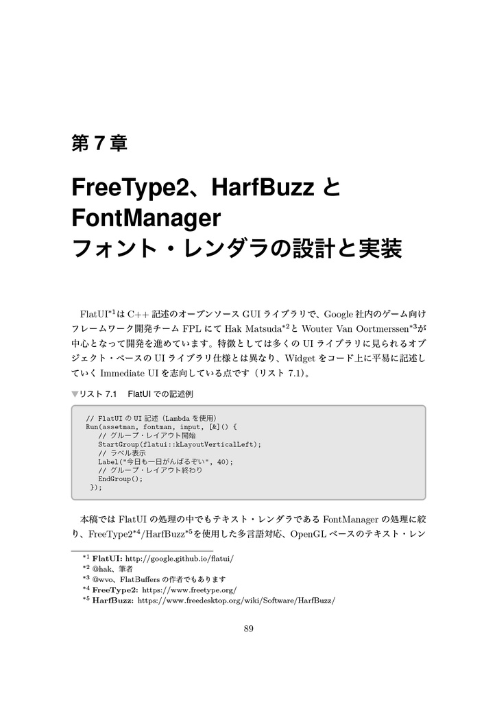 なないろAndroid【C91新刊】