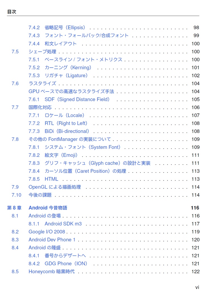 なないろAndroid【C91新刊】