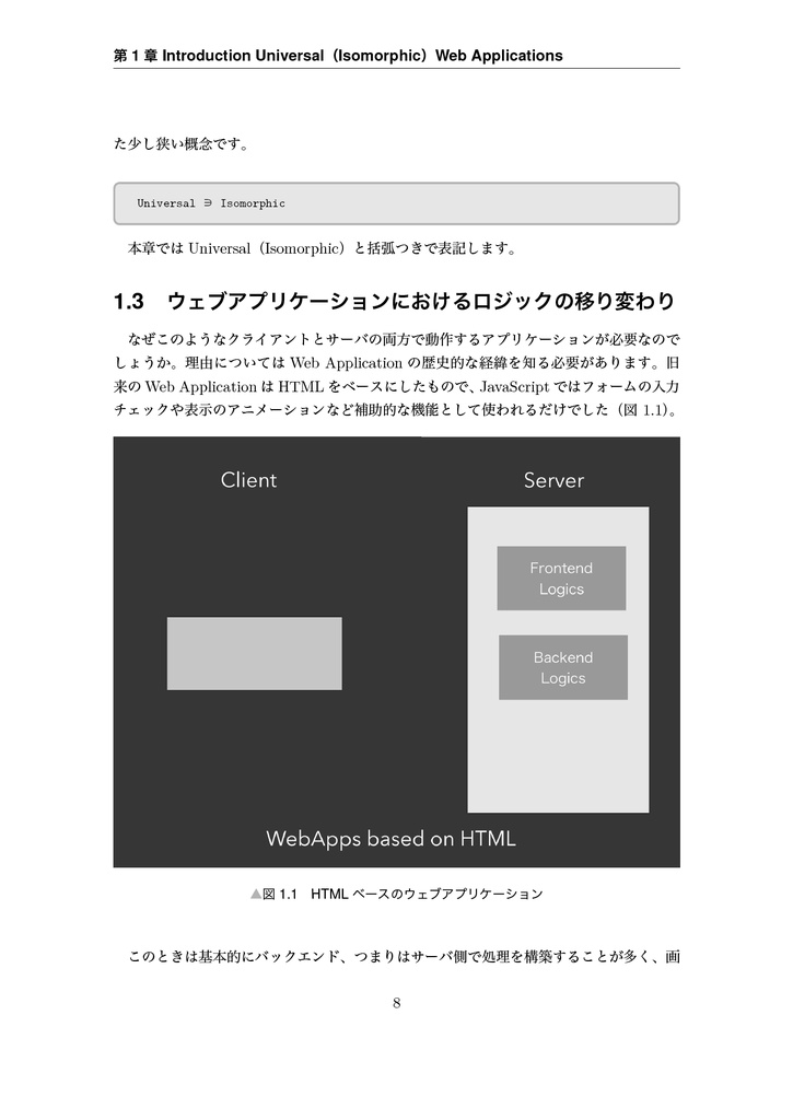 The Web Explorer 3【C91新刊】