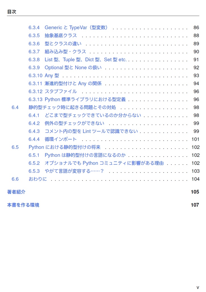 The Web Explorer 3【C91新刊】