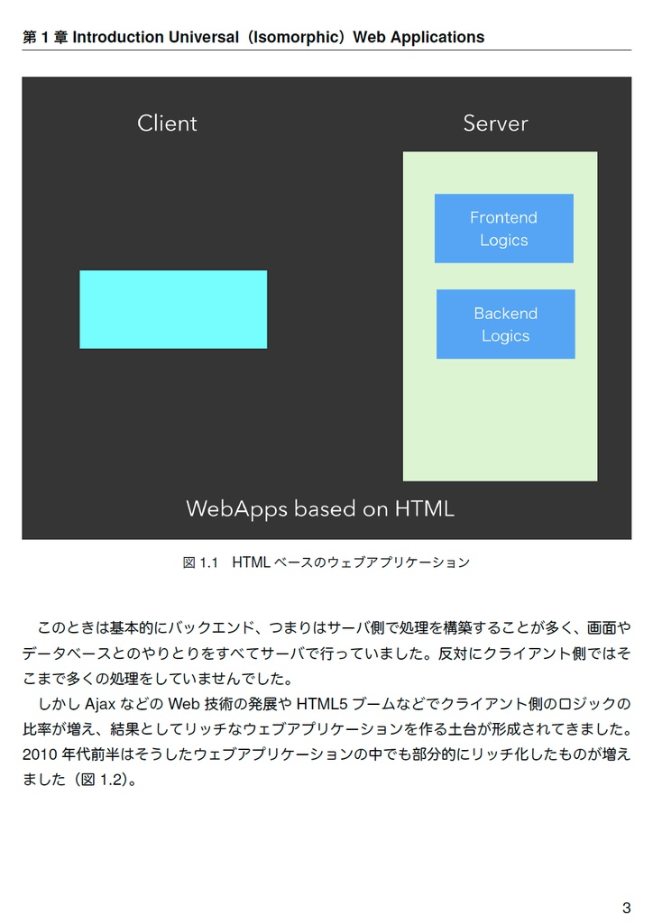 The Web Explorer 3【C91新刊】